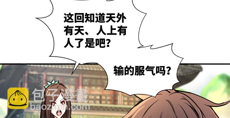 笑傲江湖 - 第四十話 師孃看招(1/3) - 6