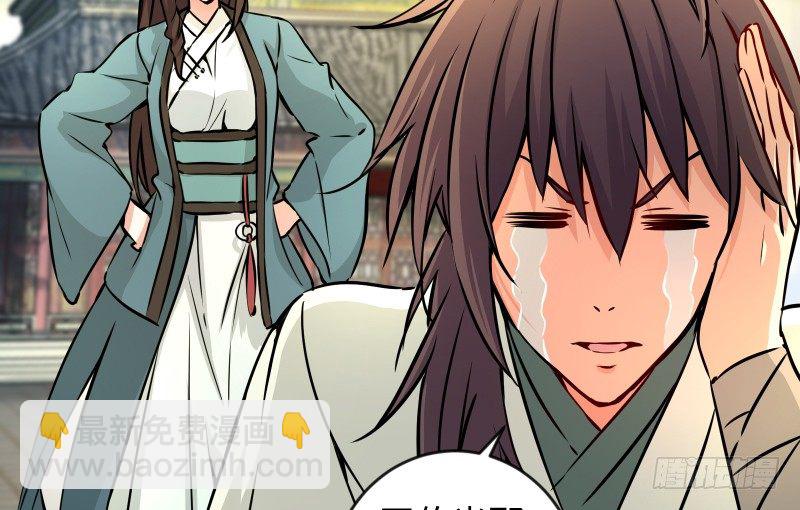 笑傲江湖 - 第四十話 師孃看招(1/3) - 7