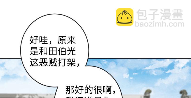 笑傲江湖 - 第四十話 師孃看招(2/3) - 5