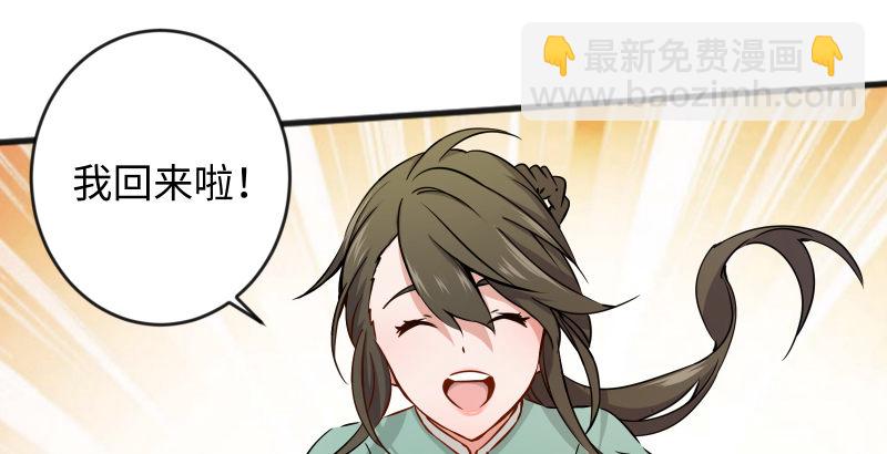 笑傲江湖 - 第四十話 師孃看招(1/3) - 1