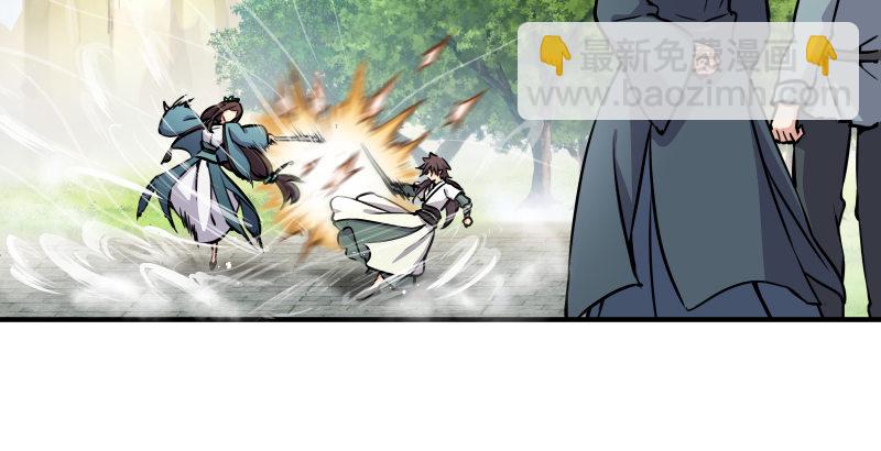 笑傲江湖 - 第四十話 師孃看招(2/3) - 8