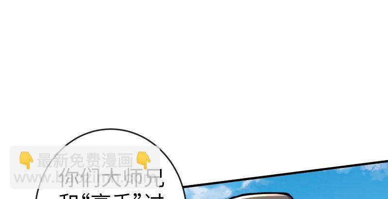 笑傲江湖 - 第四十話 師孃看招(2/3) - 1