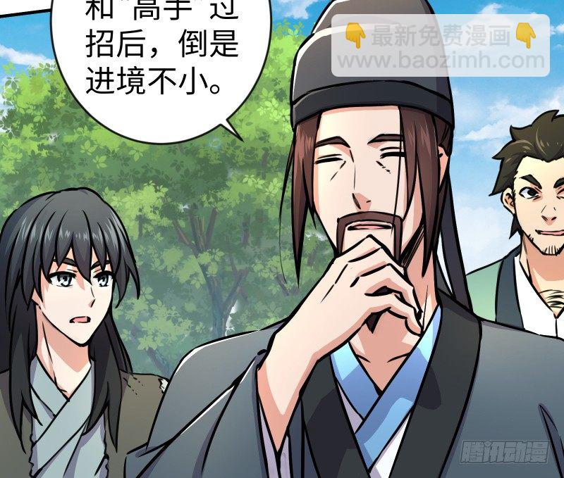 笑傲江湖 - 第四十話 師孃看招(2/3) - 2