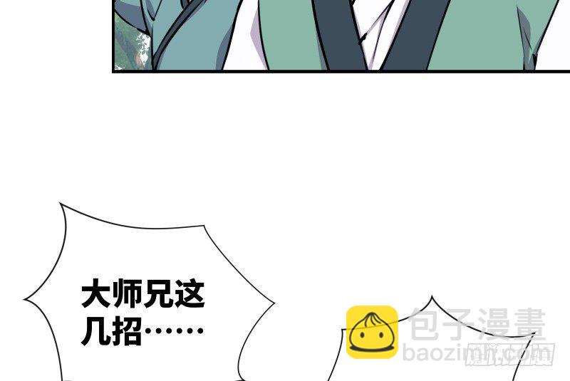 笑傲江湖 - 第四十話 師孃看招(2/3) - 5