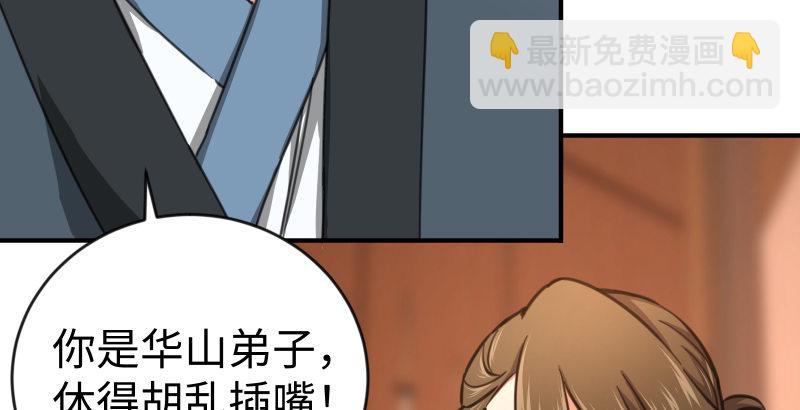 笑傲江湖 - 第四十二話 懲戒(1/2) - 4