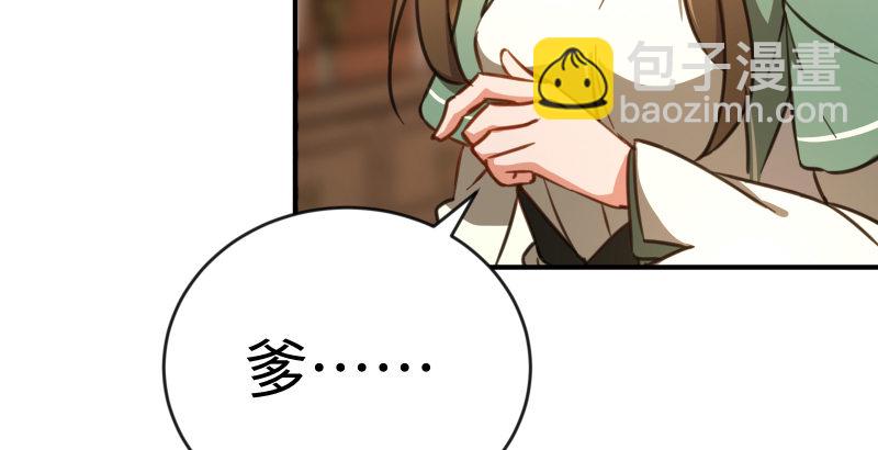 笑傲江湖 - 第四十二話 懲戒(1/2) - 6