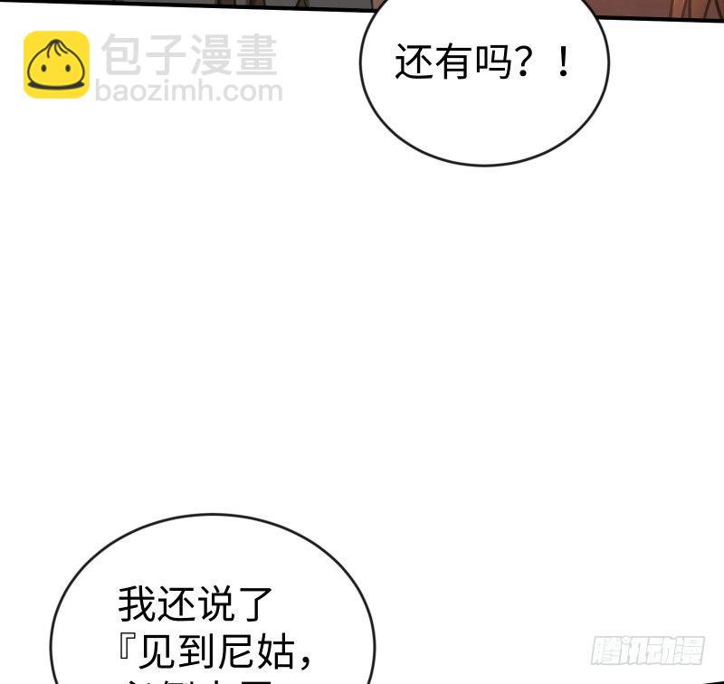 笑傲江湖 - 第四十二話 懲戒(1/2) - 1