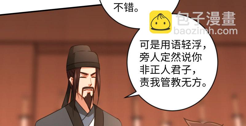 笑傲江湖 - 第四十二話 懲戒(1/2) - 5