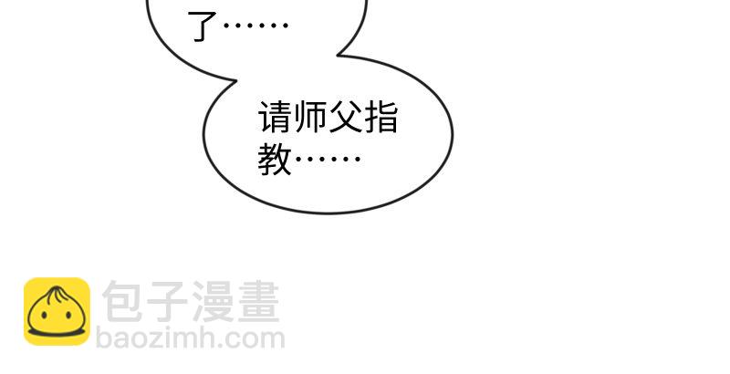 笑傲江湖 - 第四十二話 懲戒(1/2) - 4