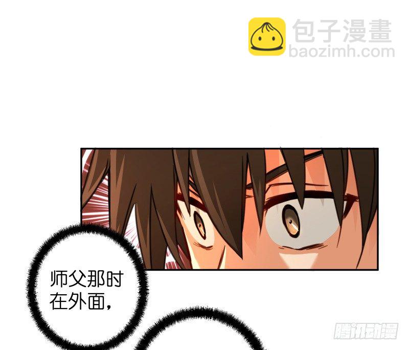 笑傲江湖 - 第四十二話 懲戒(1/2) - 7