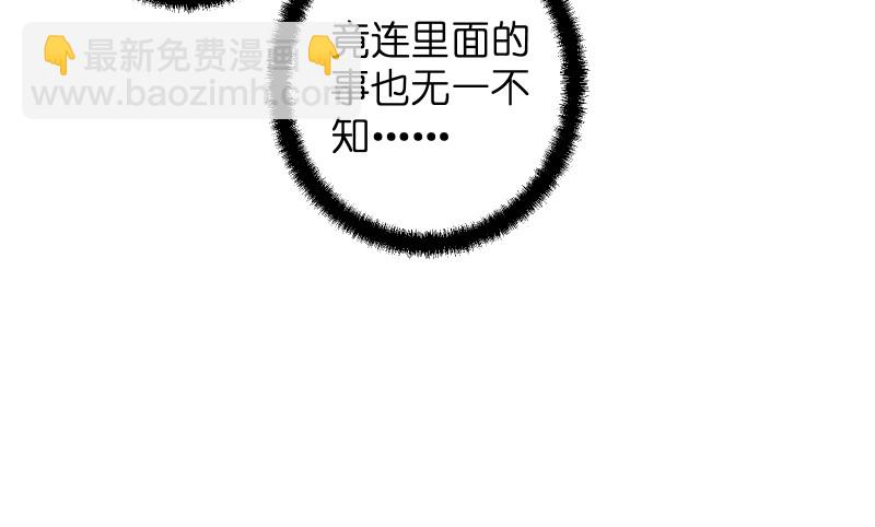 笑傲江湖 - 第四十二話 懲戒(1/2) - 8