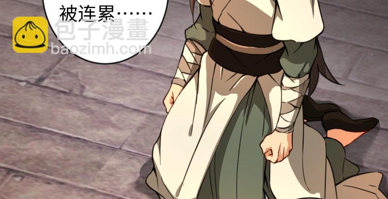 笑傲江湖 - 第四十二話 懲戒(1/2) - 2