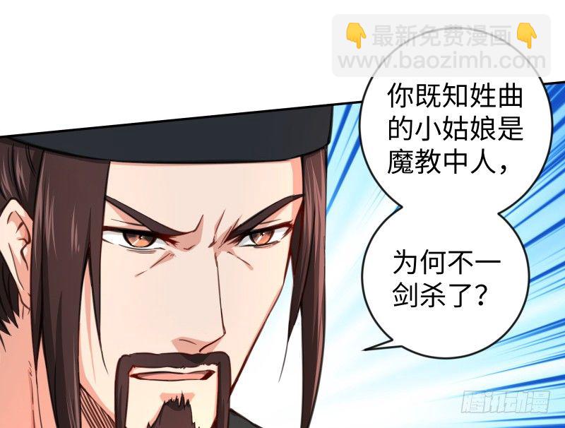 笑傲江湖 - 第四十二話 懲戒(1/2) - 4