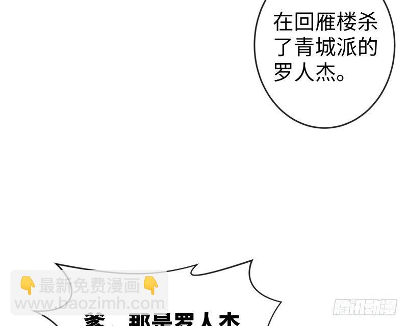 笑傲江湖 - 第四十二話 懲戒(1/2) - 4