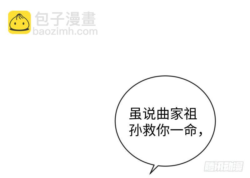 笑傲江湖 - 第四十二話 懲戒(1/2) - 8