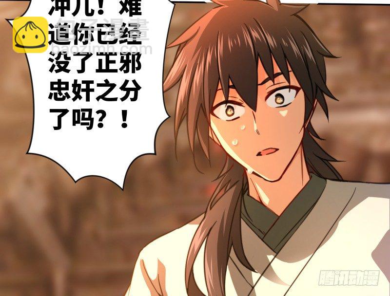 笑傲江湖 - 第四十二話 懲戒(1/2) - 6