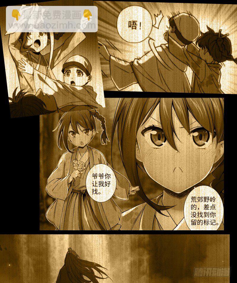 笑傲江湖 - 第四十二話 懲戒(1/2) - 2