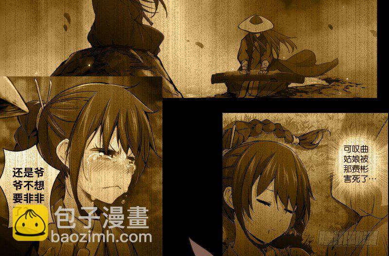 笑傲江湖 - 第四十二話 懲戒(2/2) - 5