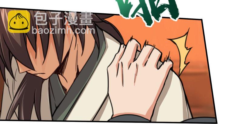 笑傲江湖 - 第四十二話 懲戒(2/2) - 1