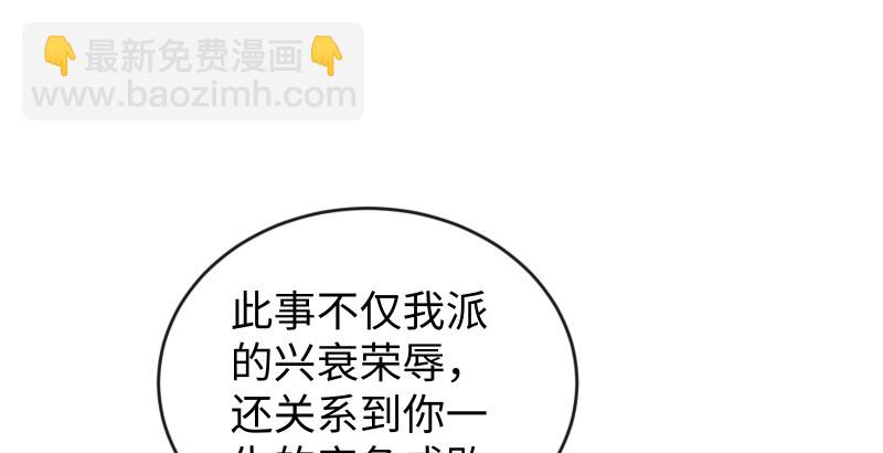 笑傲江湖 - 第四十二話 懲戒(2/2) - 3