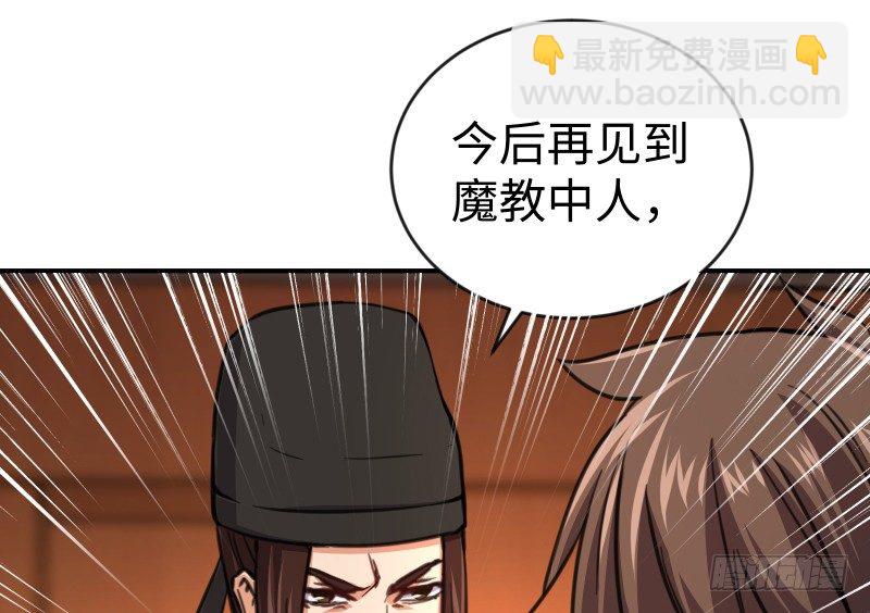 笑傲江湖 - 第四十二話 懲戒(2/2) - 6