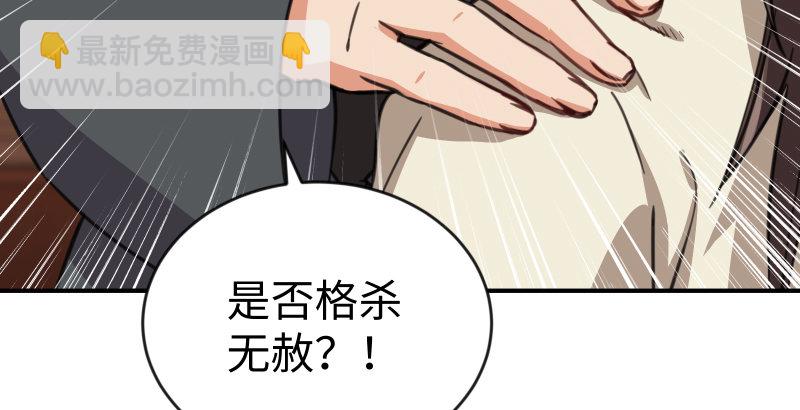 笑傲江湖 - 第四十二話 懲戒(2/2) - 1