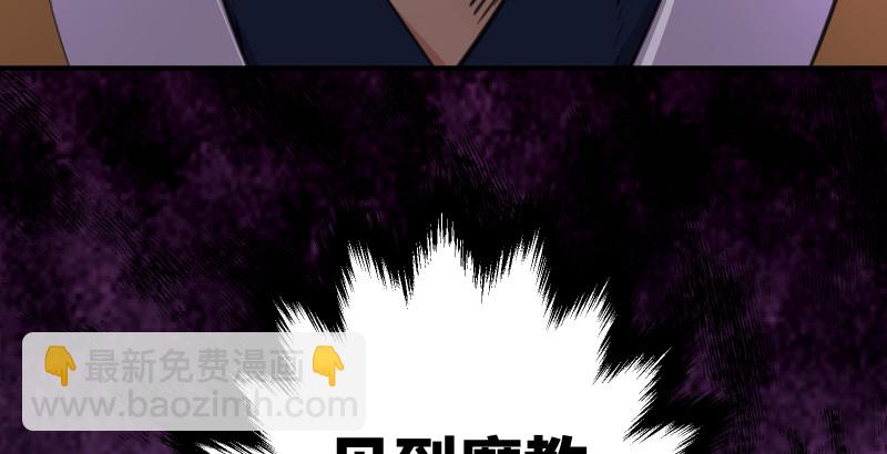 笑傲江湖 - 第四十二話 懲戒(2/2) - 6