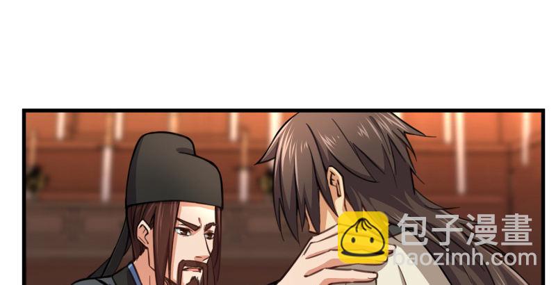 笑傲江湖 - 第四十二話 懲戒(2/2) - 3