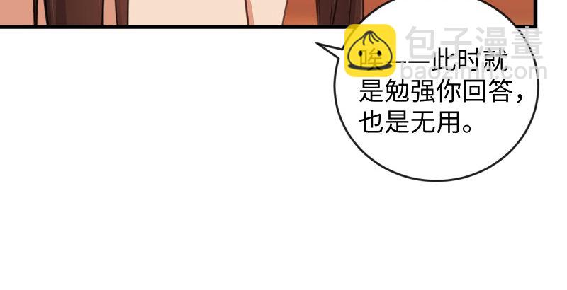 笑傲江湖 - 第四十二話 懲戒(2/2) - 6