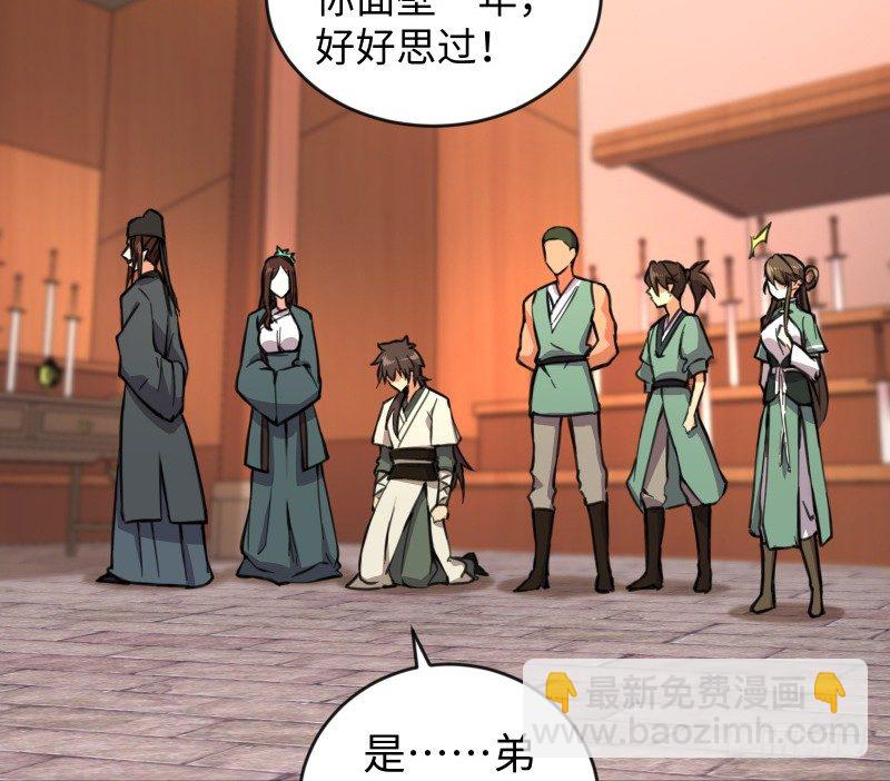 笑傲江湖 - 第四十二話 懲戒(2/2) - 1