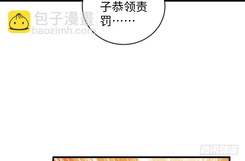 笑傲江湖 - 第四十二話 懲戒(2/2) - 2