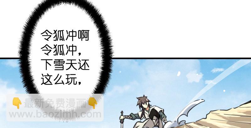 笑傲江湖 - 第四十四話 崖上時光(3/3) - 6