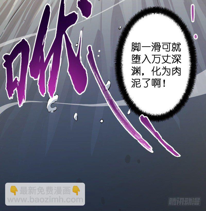 笑傲江湖 - 第四十四話 崖上時光(3/3) - 2