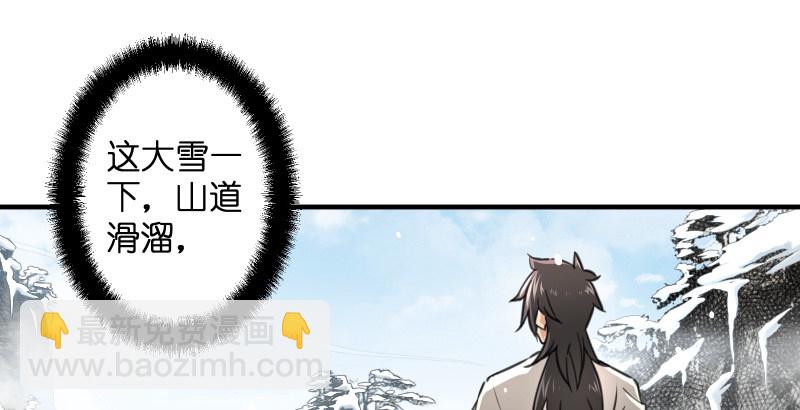 笑傲江湖 - 第四十四話 崖上時光(3/3) - 4