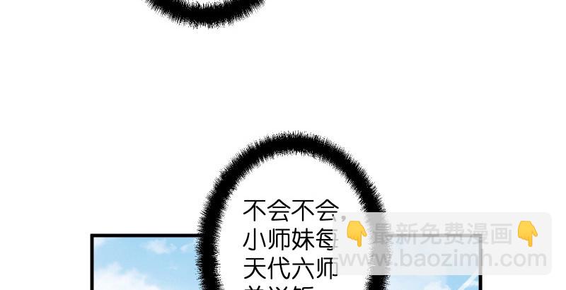 笑傲江湖 - 第四十四話 崖上時光(3/3) - 6