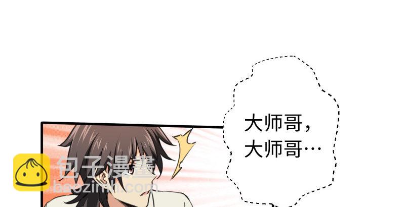 笑傲江湖 - 第四十四話 崖上時光(3/3) - 3