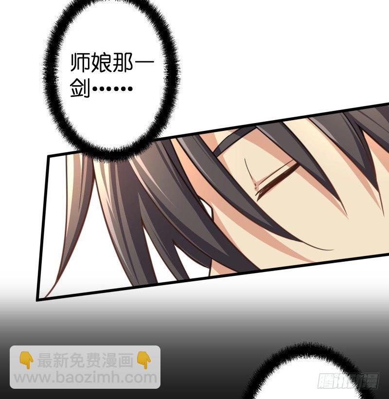 笑傲江湖 - 第四十四話 崖上時光(1/3) - 4