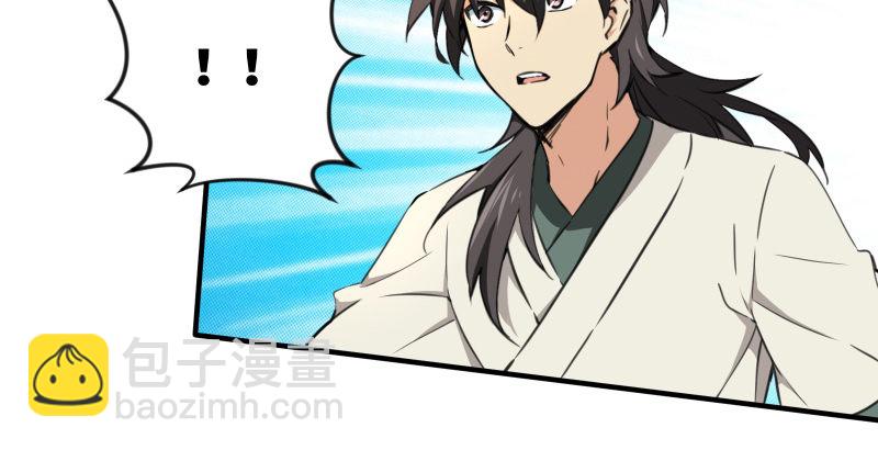 笑傲江湖 - 第四十四話 崖上時光(3/3) - 2