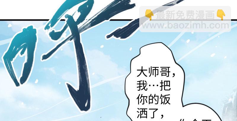 笑傲江湖 - 第四十四話 崖上時光(3/3) - 4