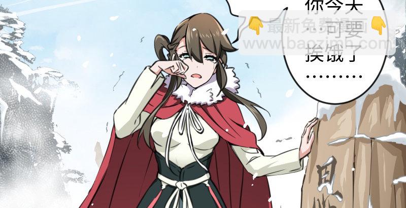 笑傲江湖 - 第四十四話 崖上時光(3/3) - 5