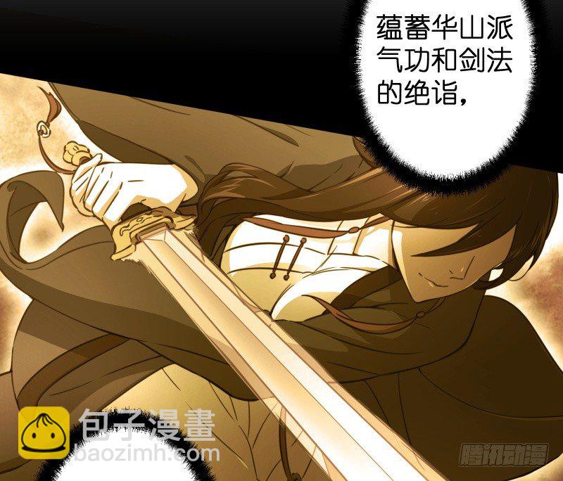 笑傲江湖 - 第四十四話 崖上時光(1/3) - 5