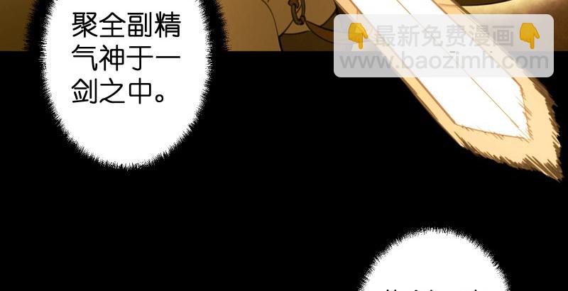 笑傲江湖 - 第四十四話 崖上時光(1/3) - 6