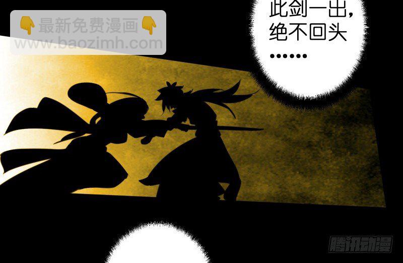 笑傲江湖 - 第四十四話 崖上時光(1/3) - 7