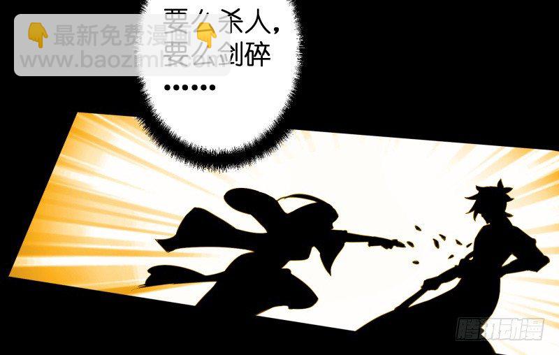 笑傲江湖 - 第四十四話 崖上時光(1/3) - 8