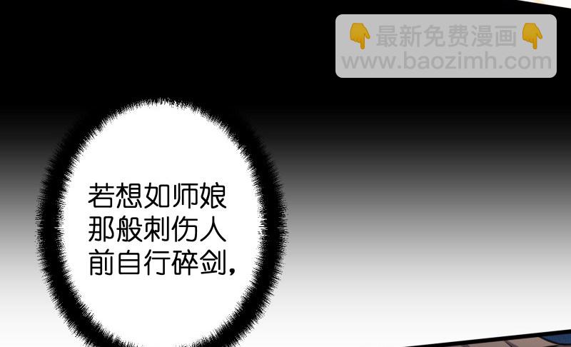 笑傲江湖 - 第四十四話 崖上時光(1/3) - 1