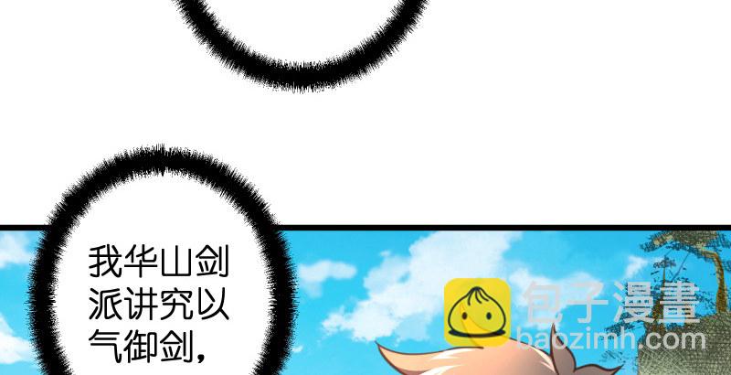 笑傲江湖 - 第四十四話 崖上時光(1/3) - 3