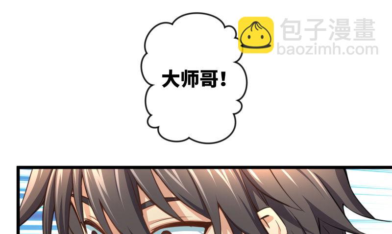 笑傲江湖 - 第四十四話 崖上時光(1/3) - 7