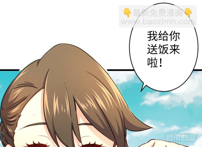 笑傲江湖 - 第四十四話 崖上時光(1/3) - 5