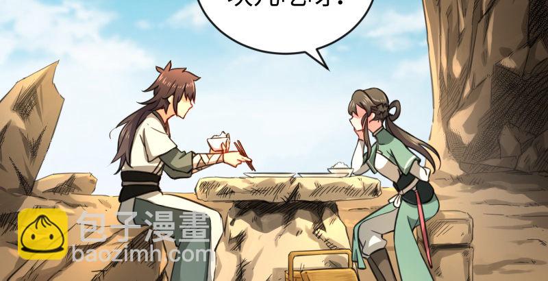 笑傲江湖 - 第四十四話 崖上時光(1/3) - 5