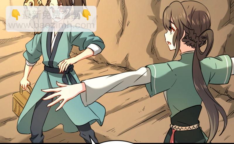 笑傲江湖 - 第四十四話 崖上時光(1/3) - 5